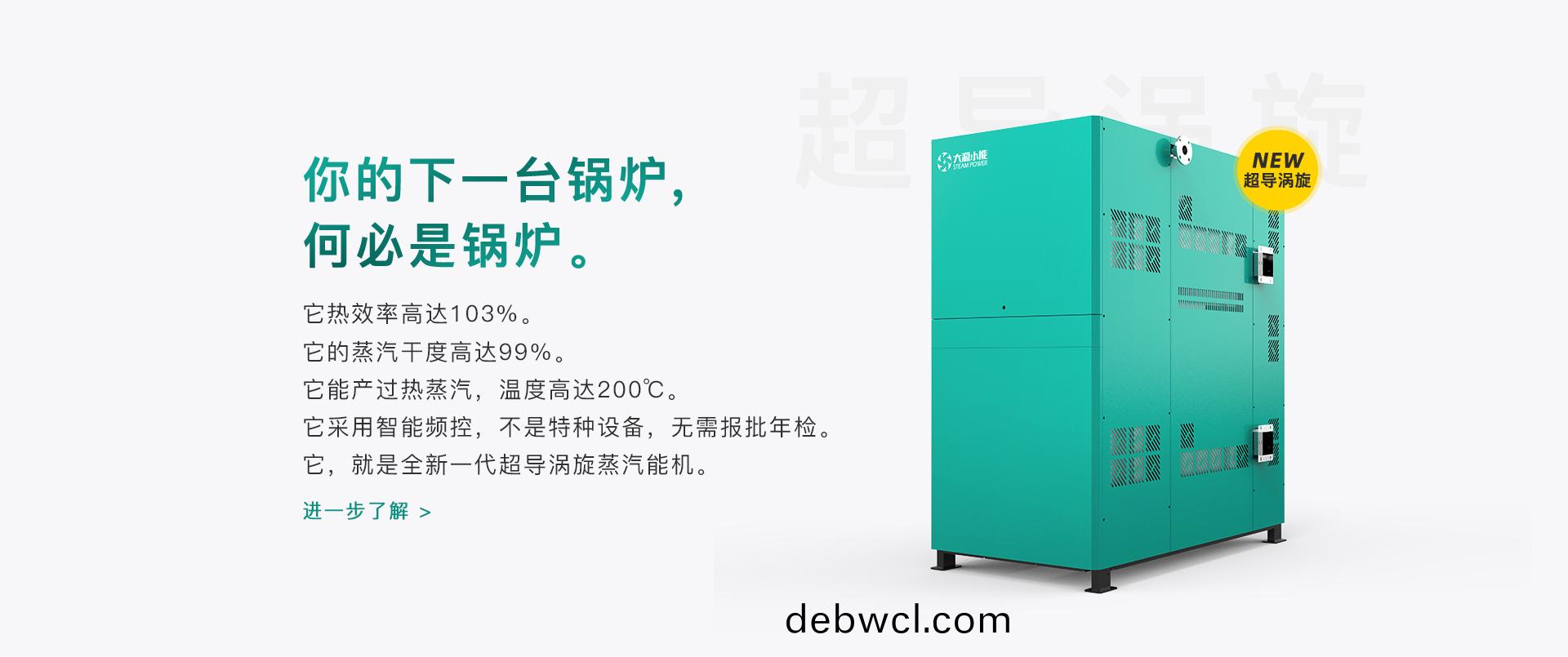 超(chao)導(dao)渦旋(xuan)單元(yuan)機(ji)
